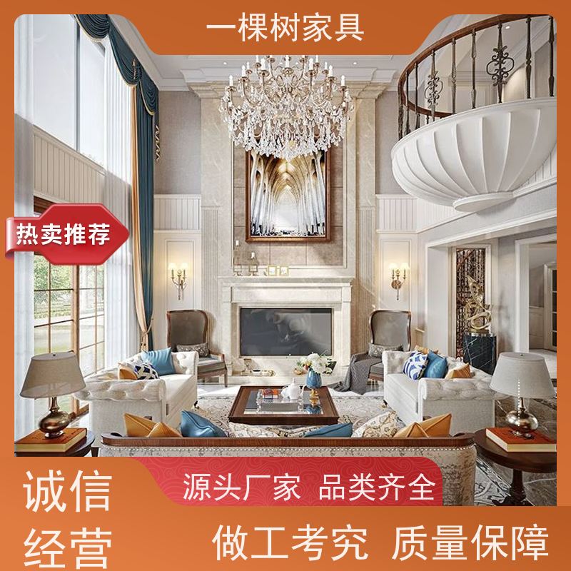 一棵树家具 美式别墅装修 樱桃木全屋定制 源头工厂 欢迎选购