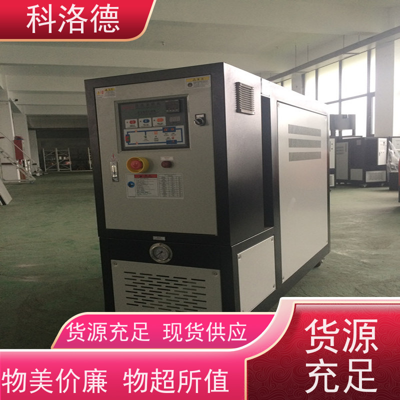 电加热导热油炉设备75千瓦模温机高温油温控制机运行稳定使用便捷