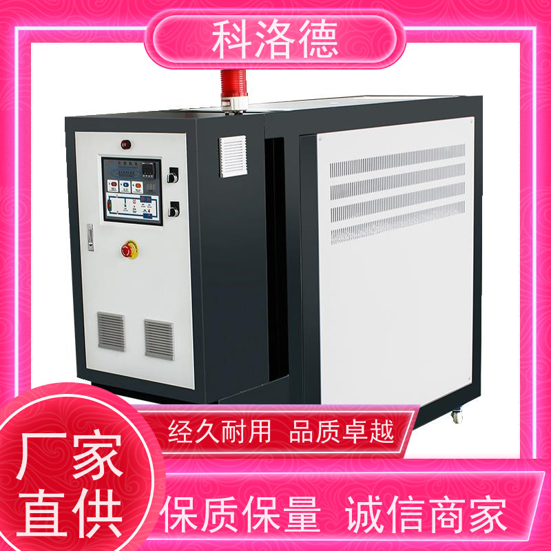 电加热导热油炉设备模温控制机高低温一体循环油温机多功能低能耗