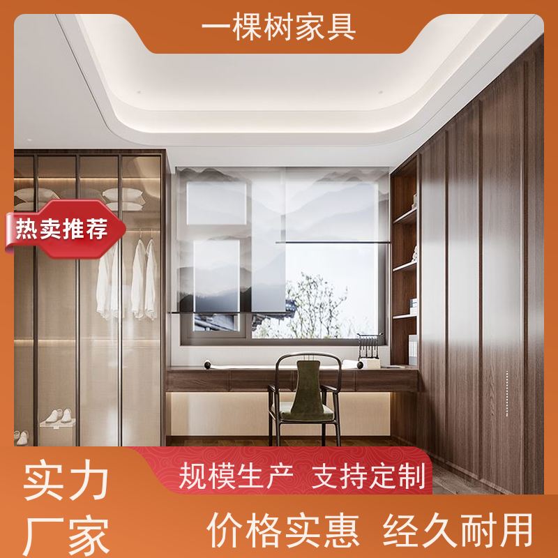 一棵树家具 古典风格装修 樱桃木整装定制 纹理细腻 性能稳定