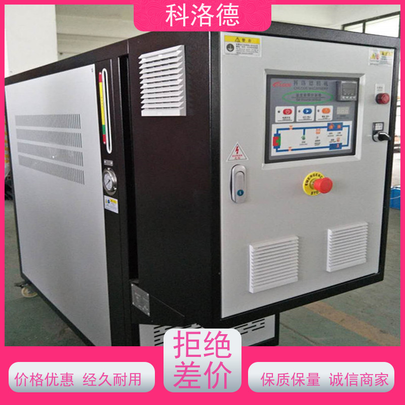 冷却式模温机温度控制机油温加热机技术多功能低能耗