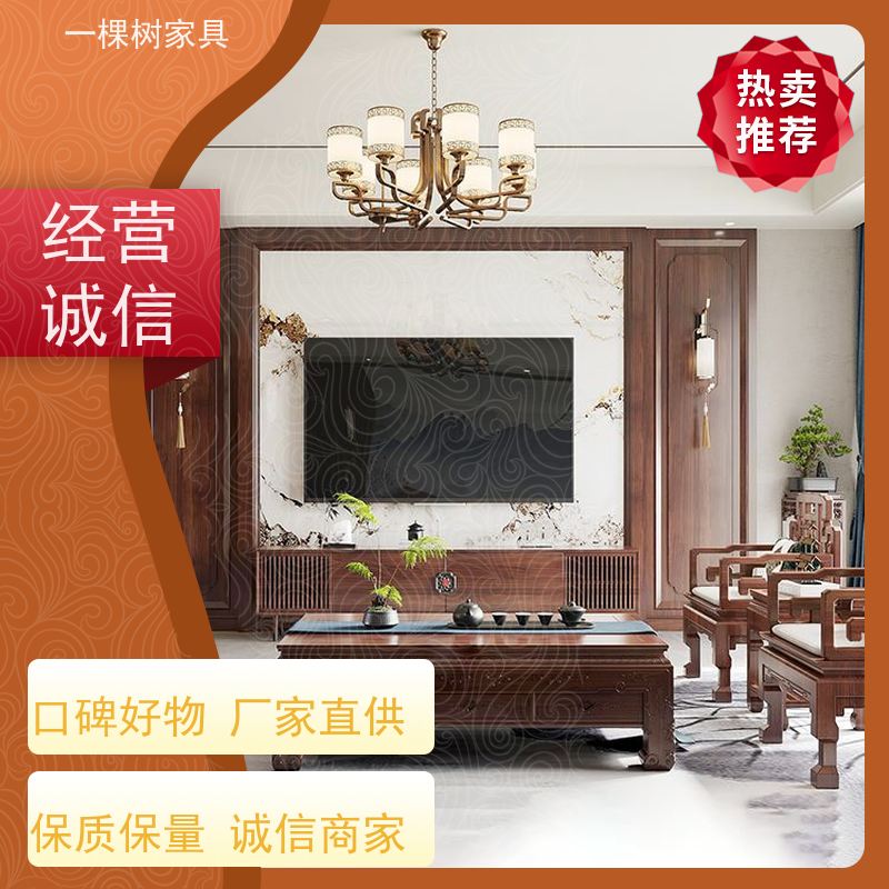 一棵树家具 新中式风格装修 樱桃木柜子定制 源头工厂 欢迎选购