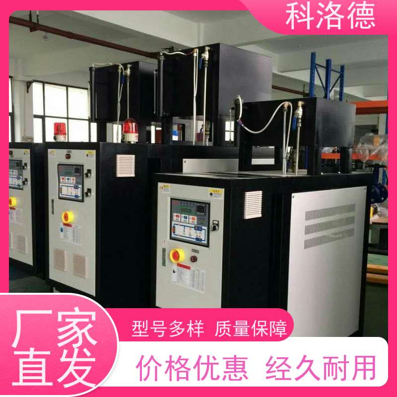 智能模温机水加热器高温油温控制机运行稳定使用便捷