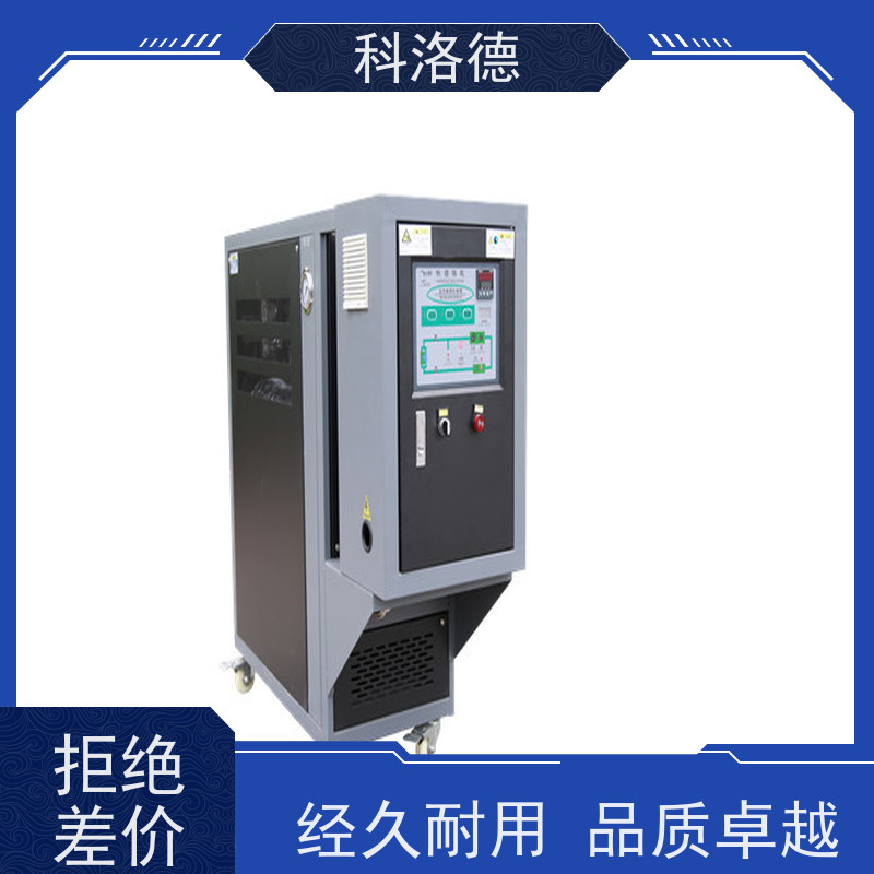 化工模温机水加热器高温油温控制机运行稳定使用便捷