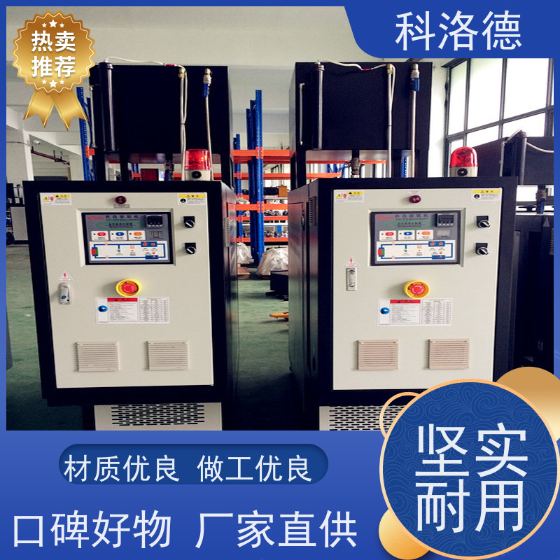 挤出模温机导热油电加热炉高温油温控制机运行稳定使用便捷