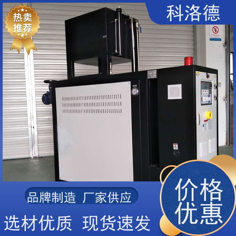运油式模温机加热制冷循环装置导热油控制系统多功能低能耗