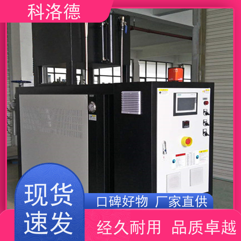 电加热导热油炉设备300度模温机高温油温控制机多功能低能耗
