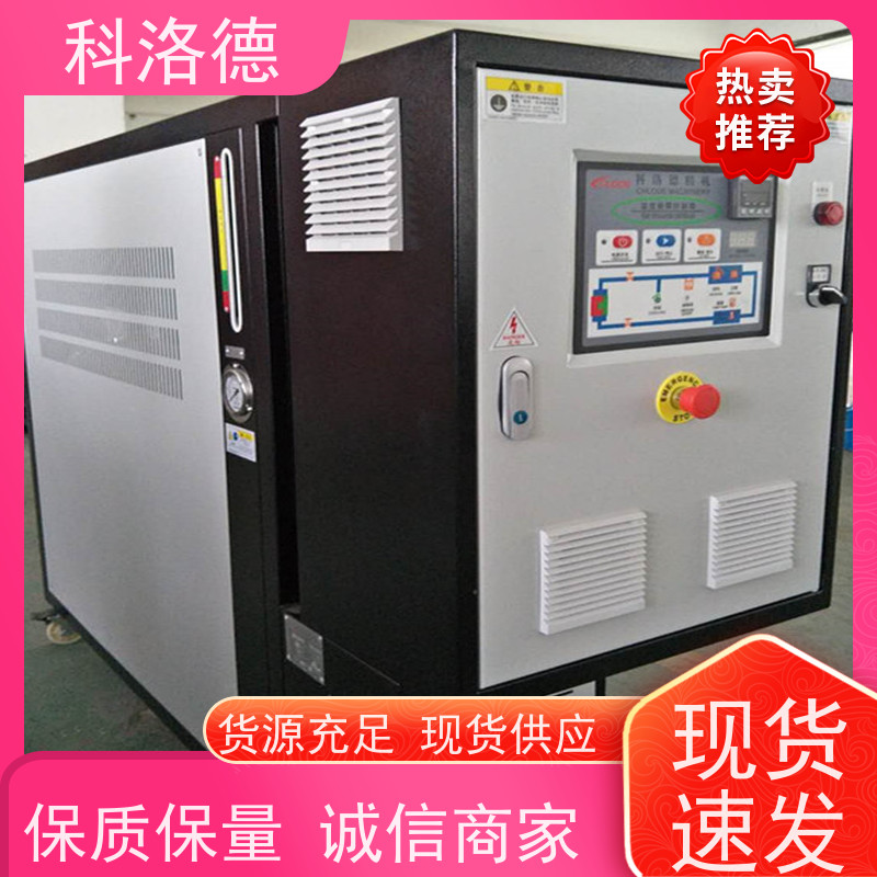 塑料模温机热油机油温加热机技术性能稳定温控设备定制