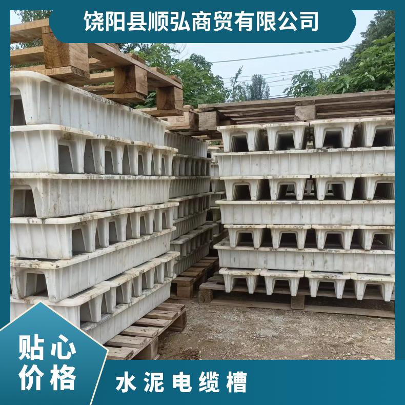 顺弘 菱美复合水泥电缆槽 阻燃性好 施工铺设用 型号可定制