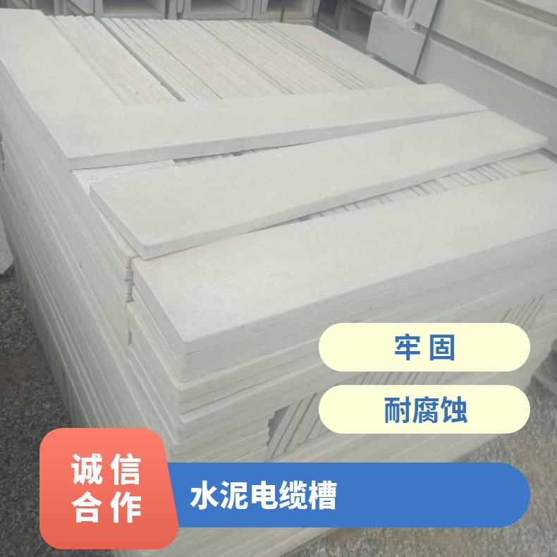顺弘 菱美复合水泥电缆槽 阻燃性好 施工铺设用 型号可定制