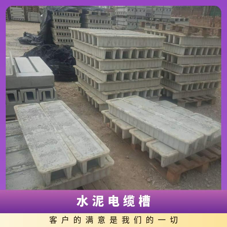 顺弘 菱美复合水泥电缆槽 阻燃性好 施工铺设用 型号可定制