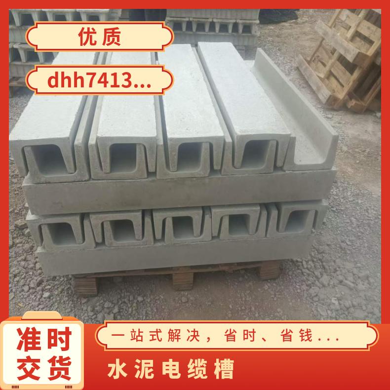 顺弘 菱美复合水泥电缆槽 阻燃性好 施工铺设用 型号可定制
