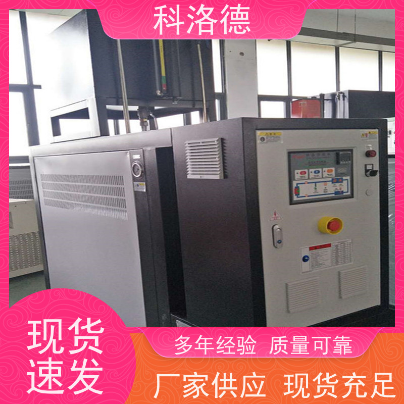 防爆电加热导热油炉温度循环控制机60千瓦水温机运行稳定使用便捷