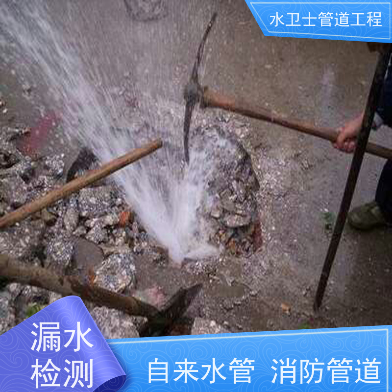 徐州金山桥 室内外地下暗管供水抢修防水补漏勘察现场 