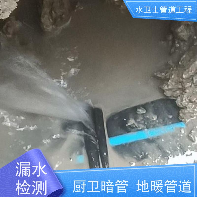 邳州市 家庭厨房暗管供水抢修防水补漏快捷到位