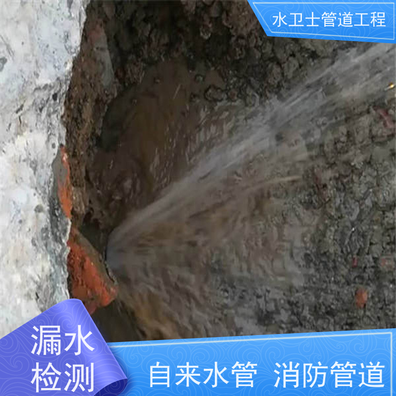 杭州萧山区 家庭地暖管道微渗漏水走向探测设备齐全