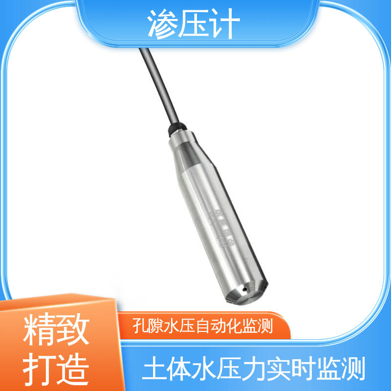 结构物内部水压 硅压阻式渗压计 地下综合管廊 长期在线监测