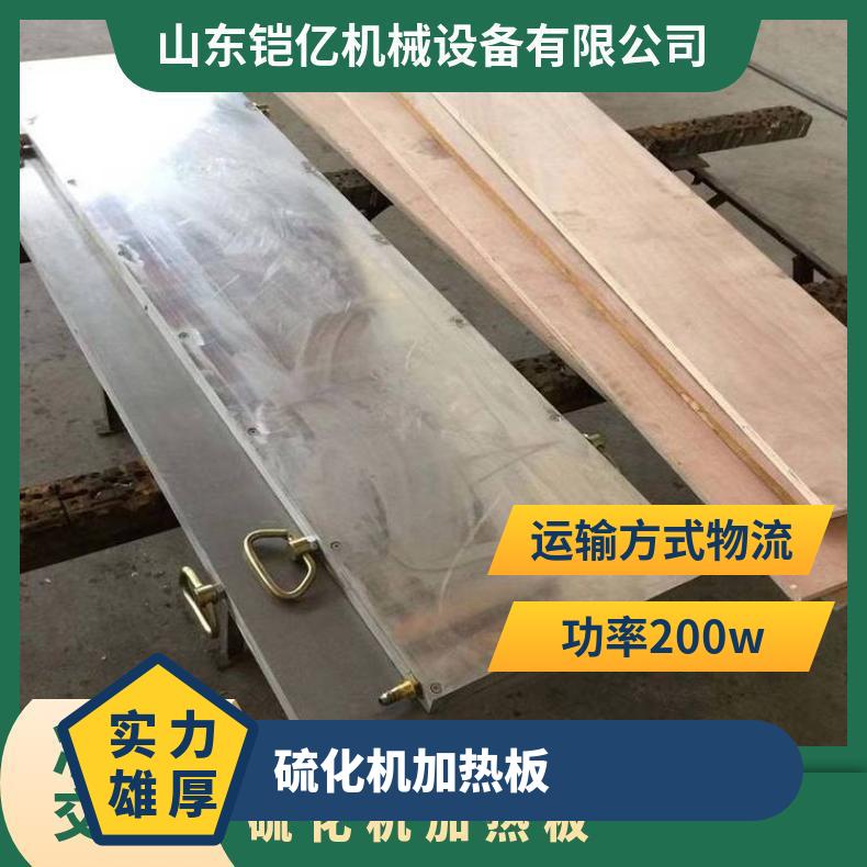 硫化机加热板三位一体结构有助于提高整机的紧凑性和稳定性