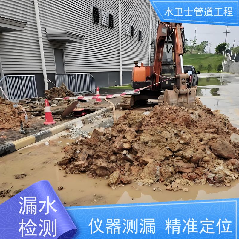 上海青浦区 室内外地下暗管 漏水检测 防水补漏 提供质保