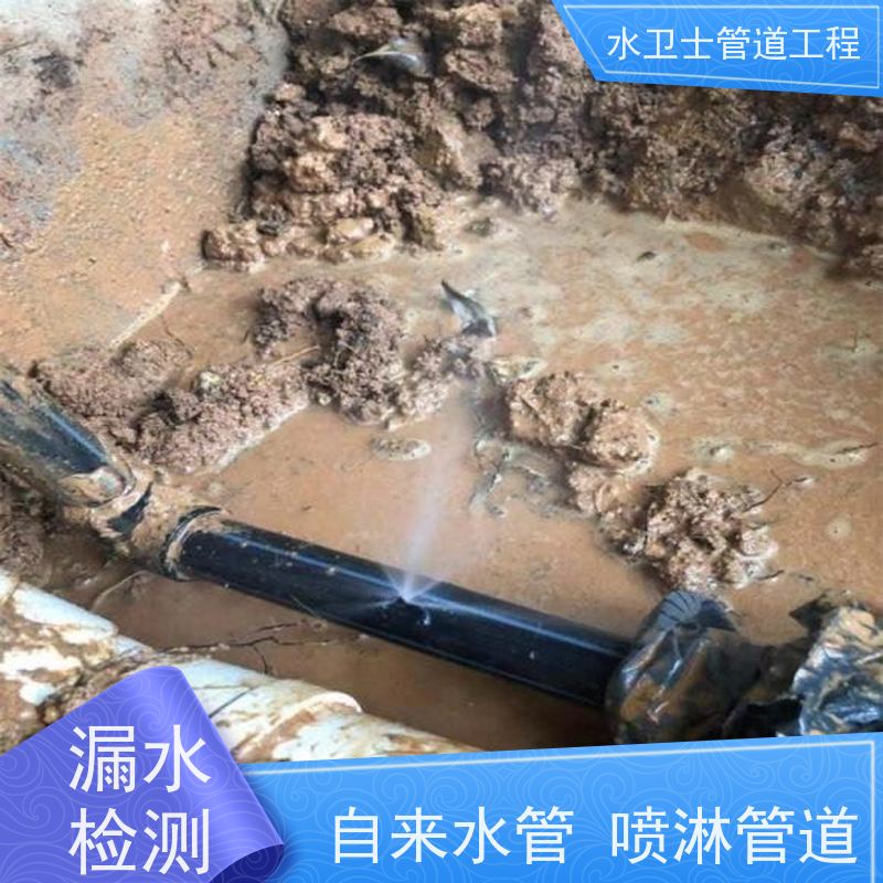 上海嘉定区 家庭厨房暗管 查漏测漏 走向探测 全年无休