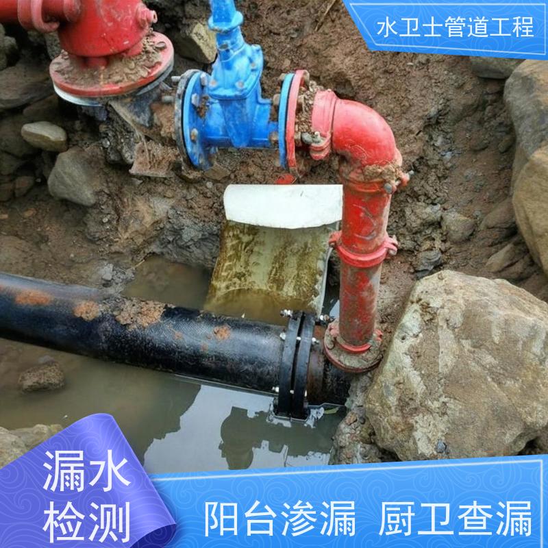 上海闸北区 地下消防管道 漏水检测 防水补漏 勘察现场 