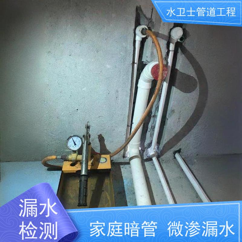上海卢湾区地下消防管道 检测漏水 仪器探测 快速响应