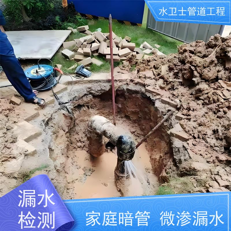 上海杨浦区室内外地下暗管漏水检测走向探测设备齐全