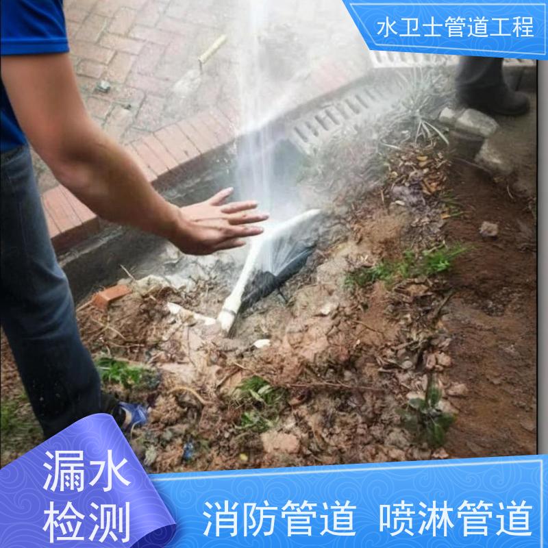上海闵行区 室外自来水管 微渗漏水 仪器探测 设备齐全