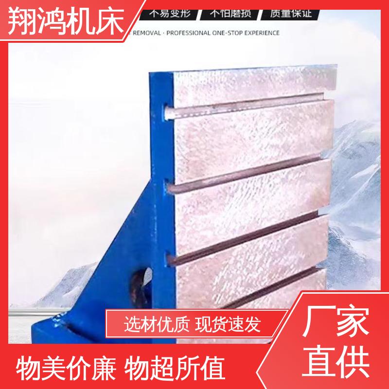 翔鸿供应 T型槽机床增高 立式工作台 加工中心角铁 垂直铣床靠板 