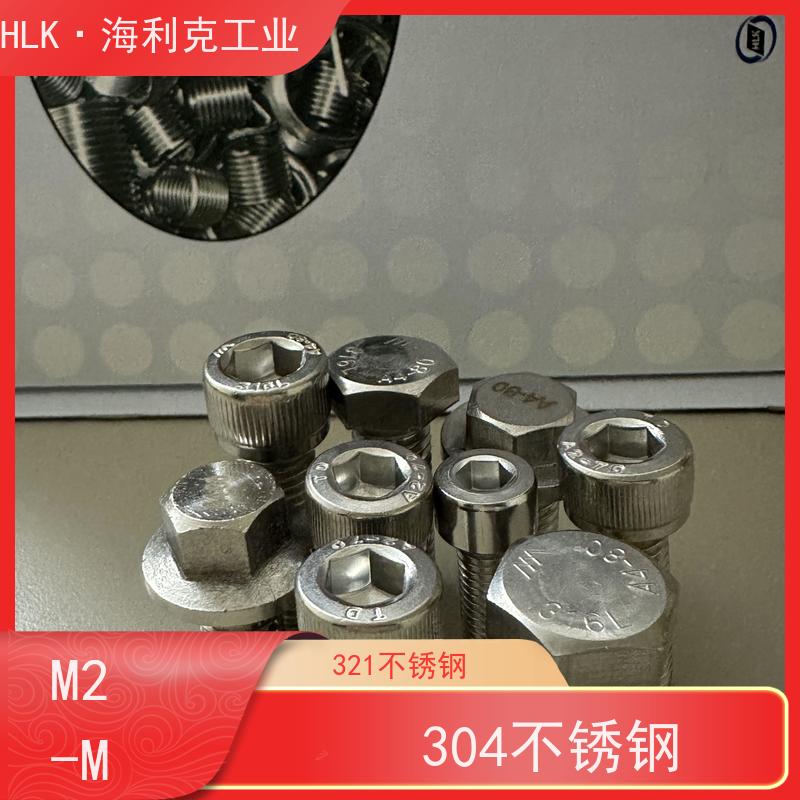 海利克工业 din912内六角螺钉 坚固耐用 标准验收