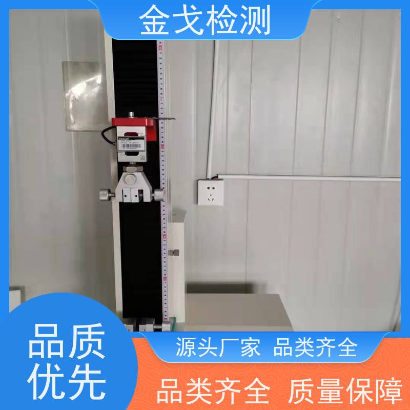 金戈检测 软板铜箔拉力机 可测延展性和拉伸性 支持定制