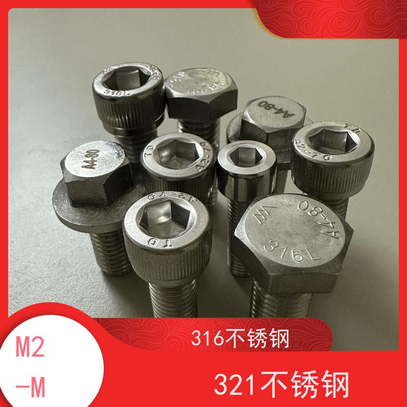海利克精密工业 GB70.1内六角圆柱头螺栓 规格型号不限 性能稳定