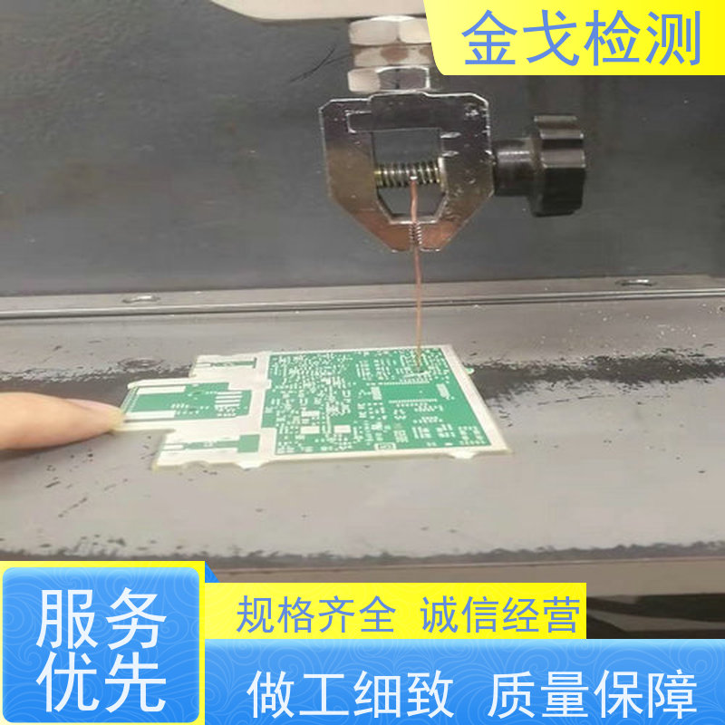 金戈检测 软板铜箔拉力机 柔性刚性材料都能测 符合标准