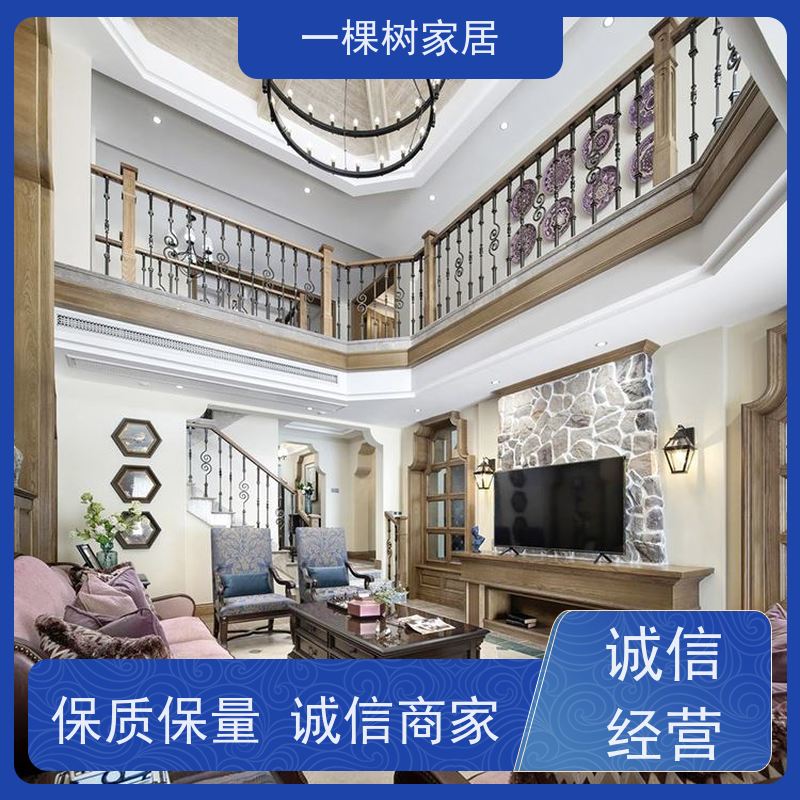 一棵树家居 美式田园风格 红橡木定制家具 享终身质保售后无忧