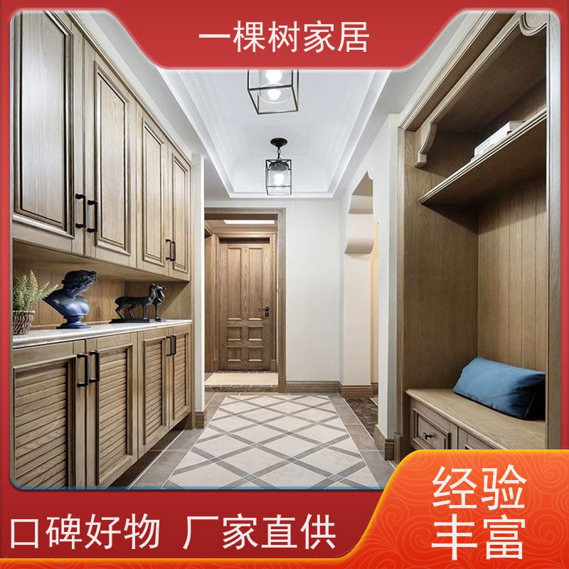 一棵树家居 美式风格家装 红橡木全屋定制 品牌水性漆涂装工艺
