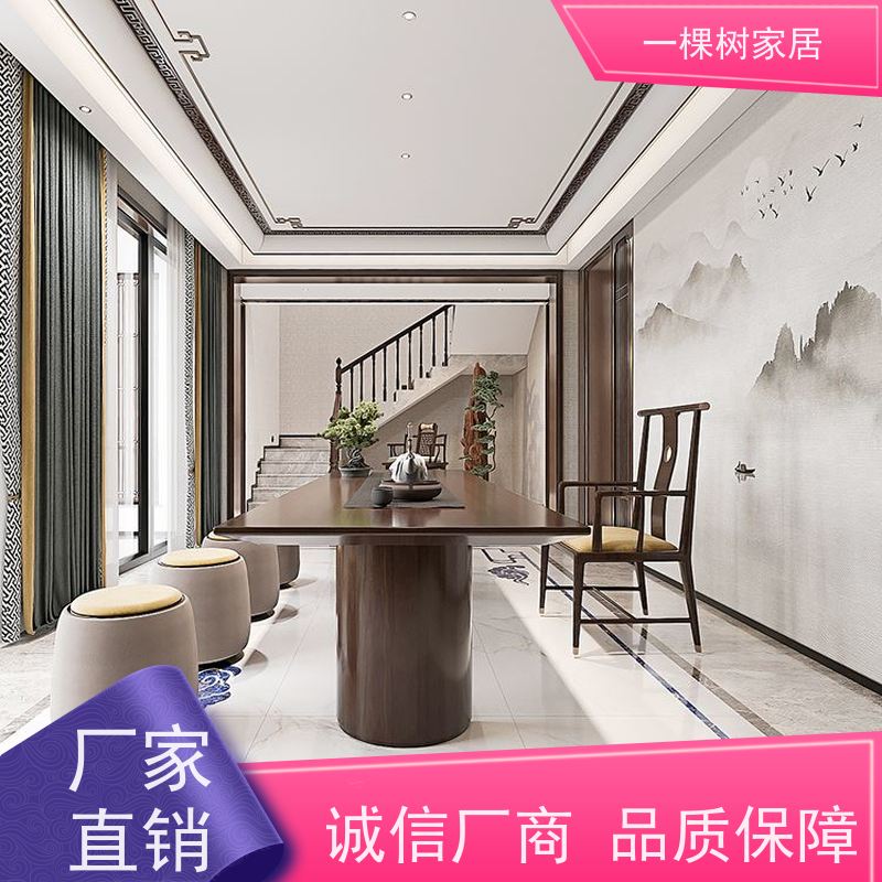 一棵树家居 别墅装修新中式 北美黑胡桃家具 匠心工艺 品质可靠