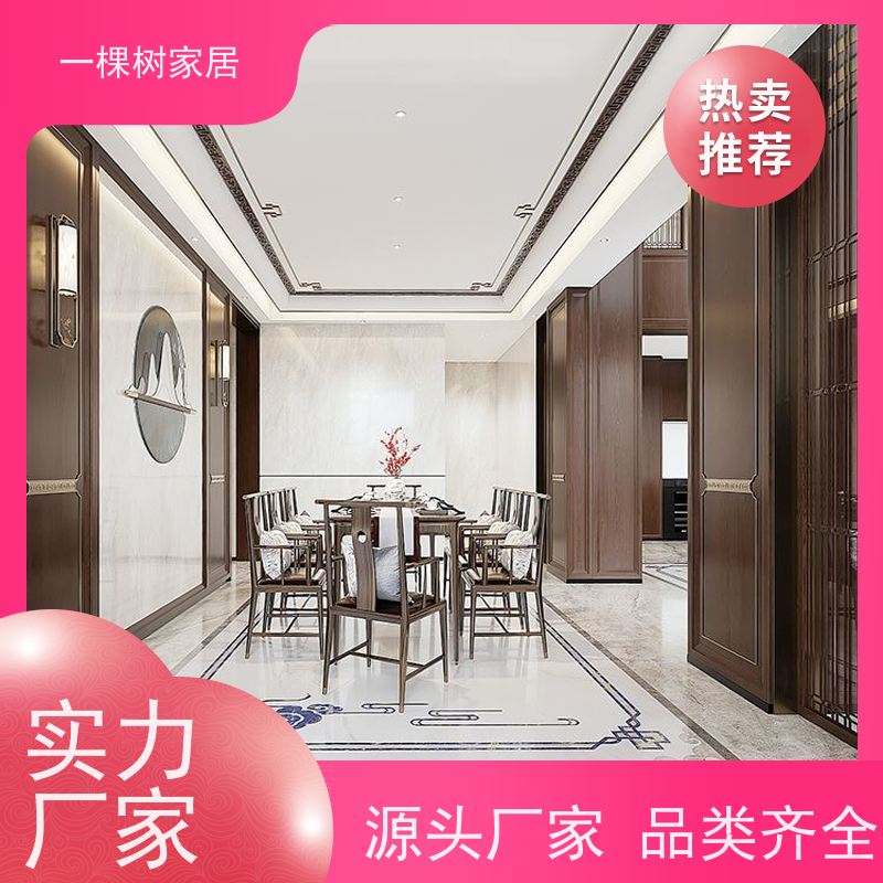 一棵树家居 别墅室内装修 黑胡桃家具品牌 风格多样 高贵典雅