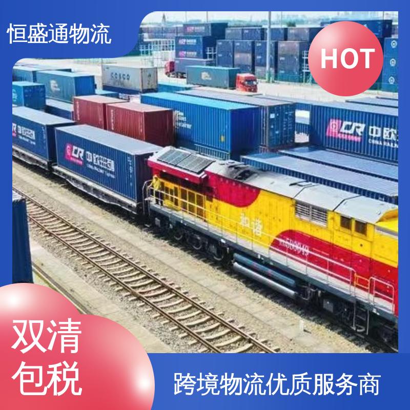 欧洲物流转运公司 专业清关服务团队 全境覆盖 恒盛通