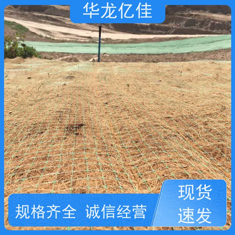 销售 椰丝草毯 生态修复矿山绿化护坡 应用广泛
