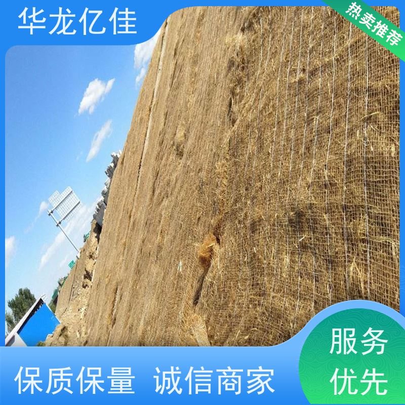销售 公路边坡防护毯 稻草毯 加筋抗冲 华龙亿佳供应