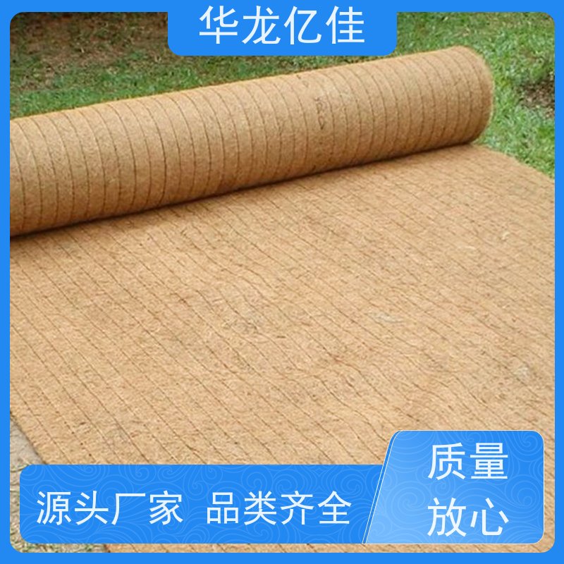 销售 椰丝草籽毯 河道护坡绿化植草毯 颜色金黄色 耐腐蚀