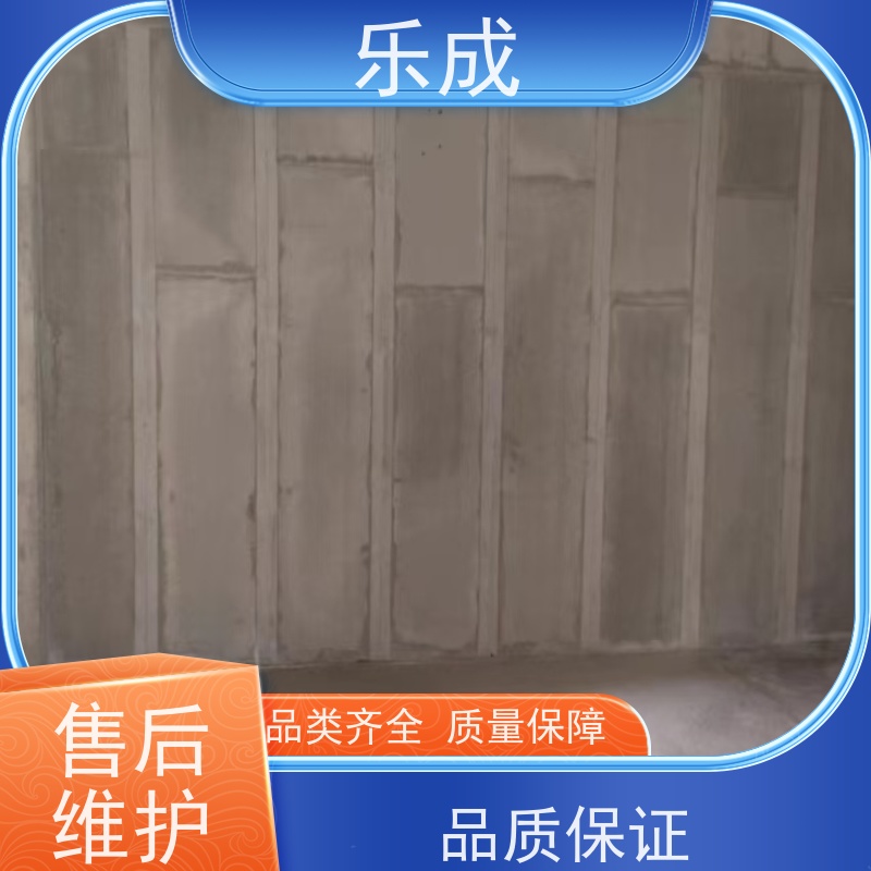 乐成 防潮防火 支持定制 当天可发货 陶粒隔墙板 品质优良 性能稳定