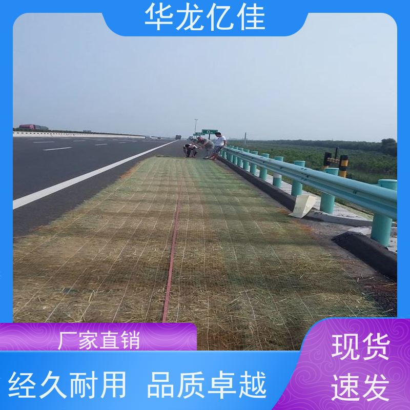 特价 椰丝纤维毯 稻草毯 加筋抗冲 华龙亿佳供应