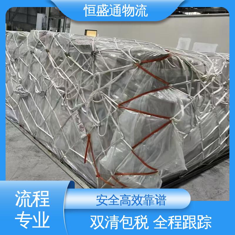 专业清关服务团队 跨境电商物流专线fba 安全保障 恒盛通
