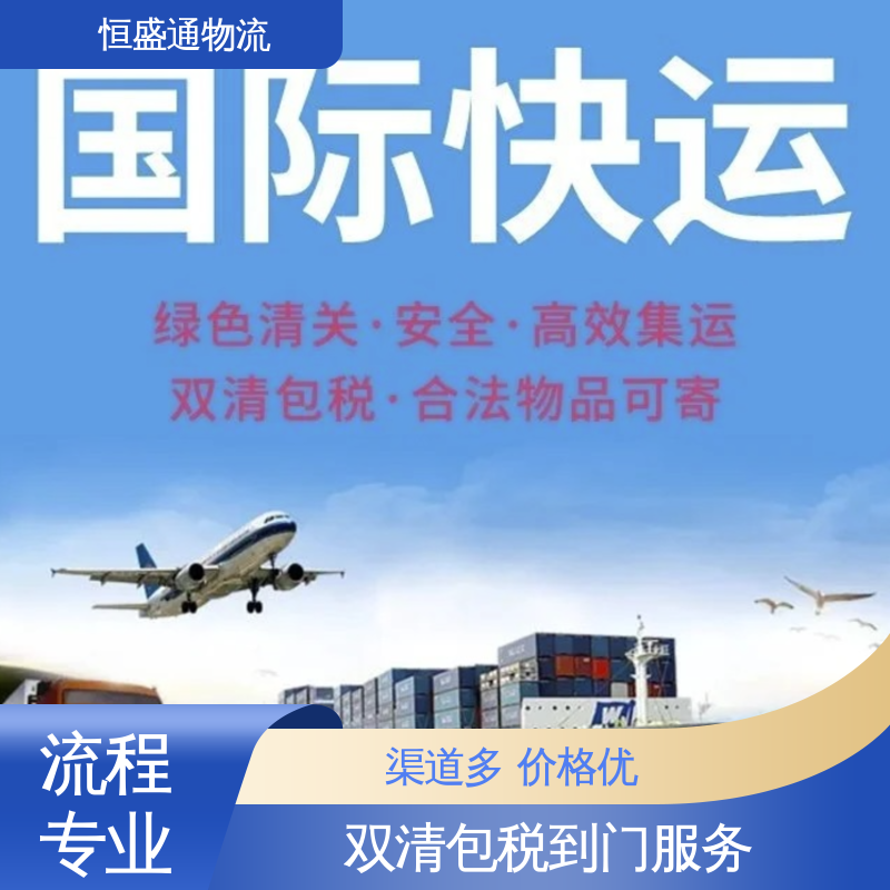 恒盛通 时效稳定 专业清关服务团队 家具海运欧洲超大件