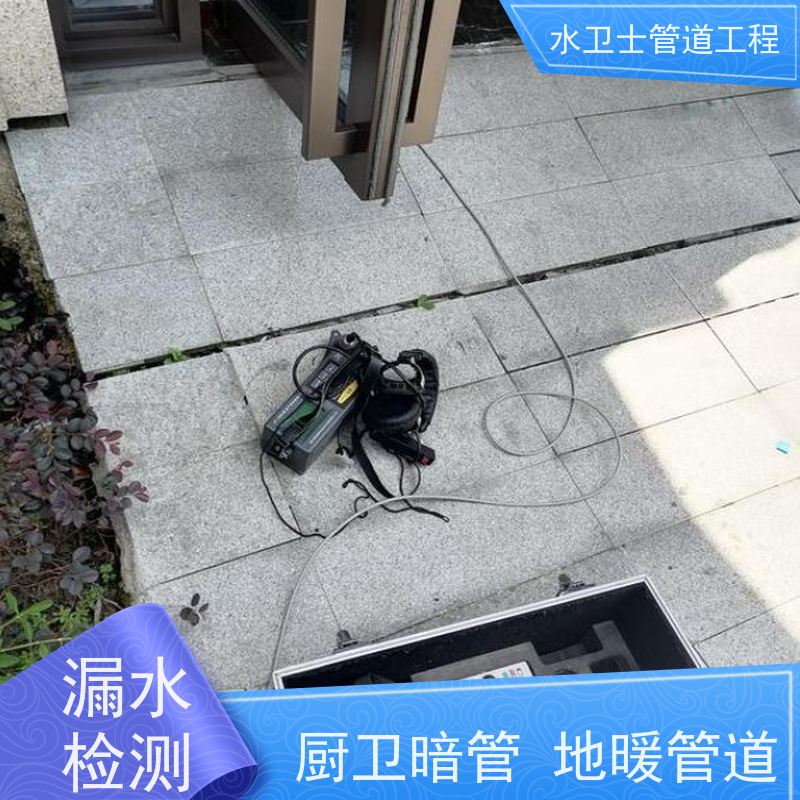 杭州下城区 家庭地暖管道查漏测漏走向探测减低损失