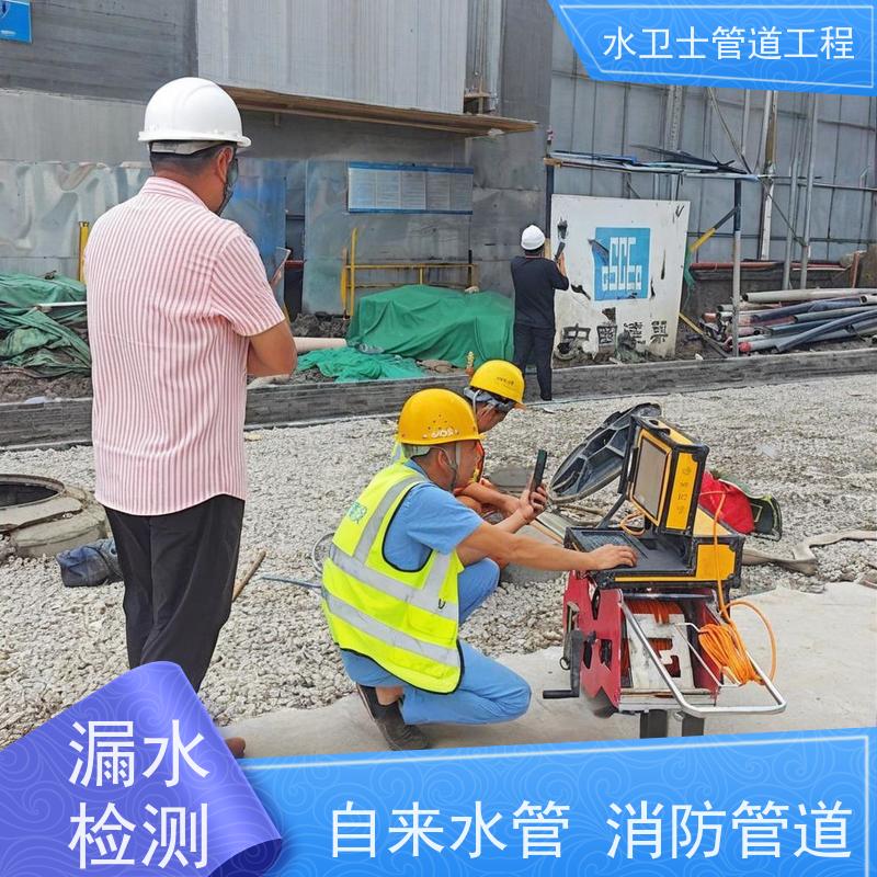 无锡市南长区家庭厨房暗管 查漏测漏仪器探测准确定点