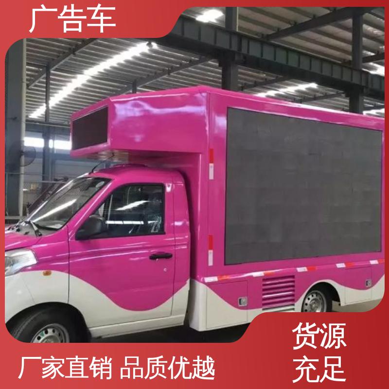 移动广告车 液压升降舞台车 画面清晰 可根据需要定制 同城出售