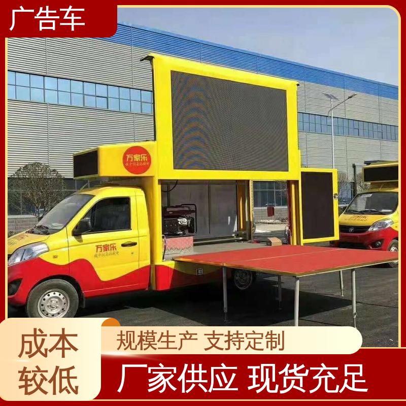 同城回收 小型舞台车 led广告车 高清户外显示屏 可根据需要定制