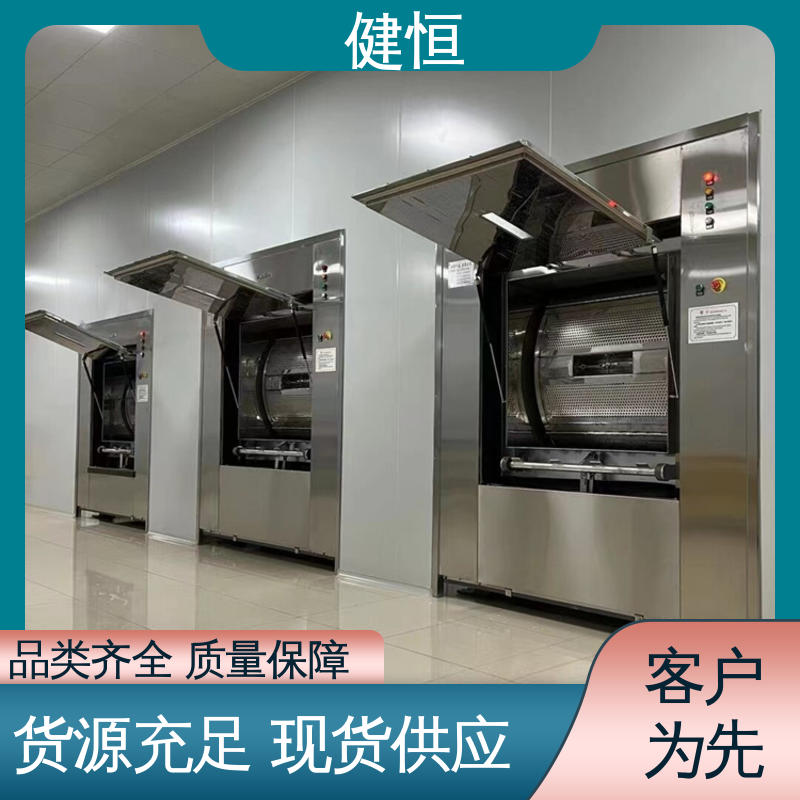 健恒 50公斤 隔离双扉洗衣机 动力强劲 运行稳定 防疫酒店宾馆用